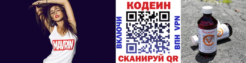 Кодеиновый сироп Lean Purple Drank это наркотические препараты Сегежа
