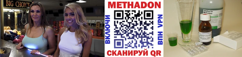 как найти   Сегежа  МЕТАДОН кристалл 